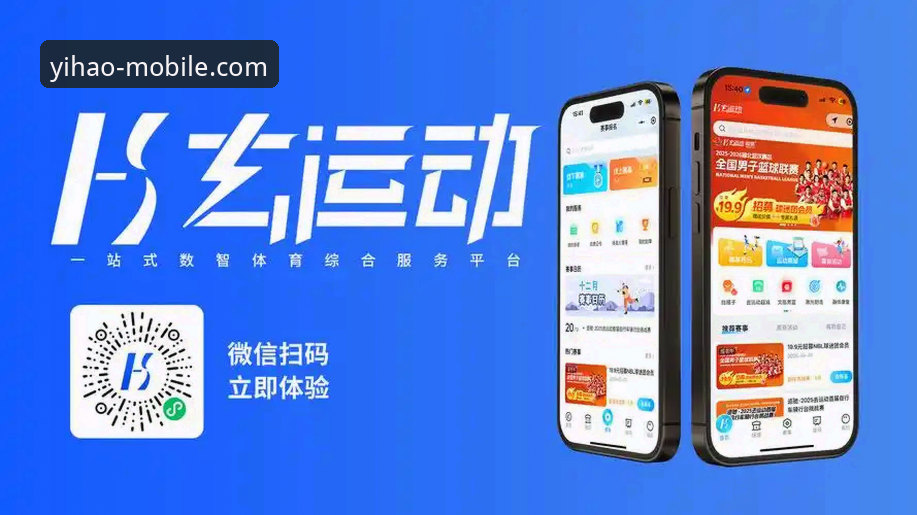 壹号平台app全新升级：5个关键变化让用户体验全面提升