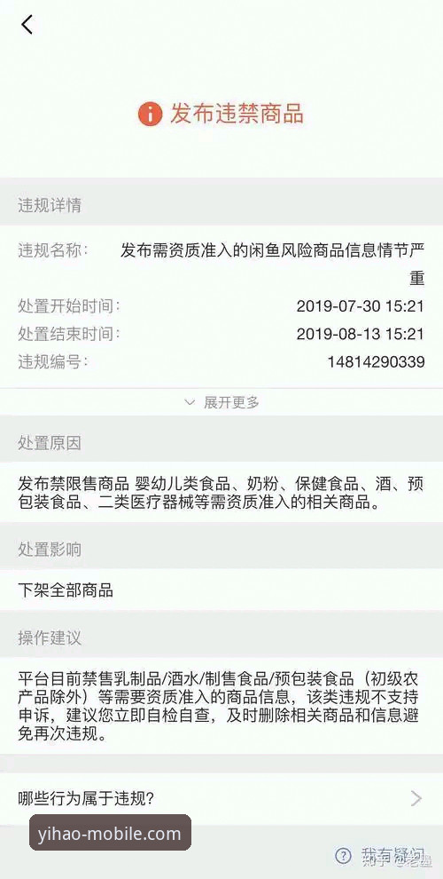 老用户亲测：壹号移动端下载避坑指南与实战心得