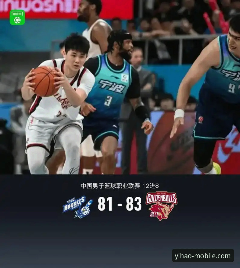 浙江83-81加时绝杀宁波，季后赛首轮横扫晋级深度解析