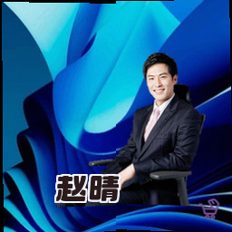 赵晴