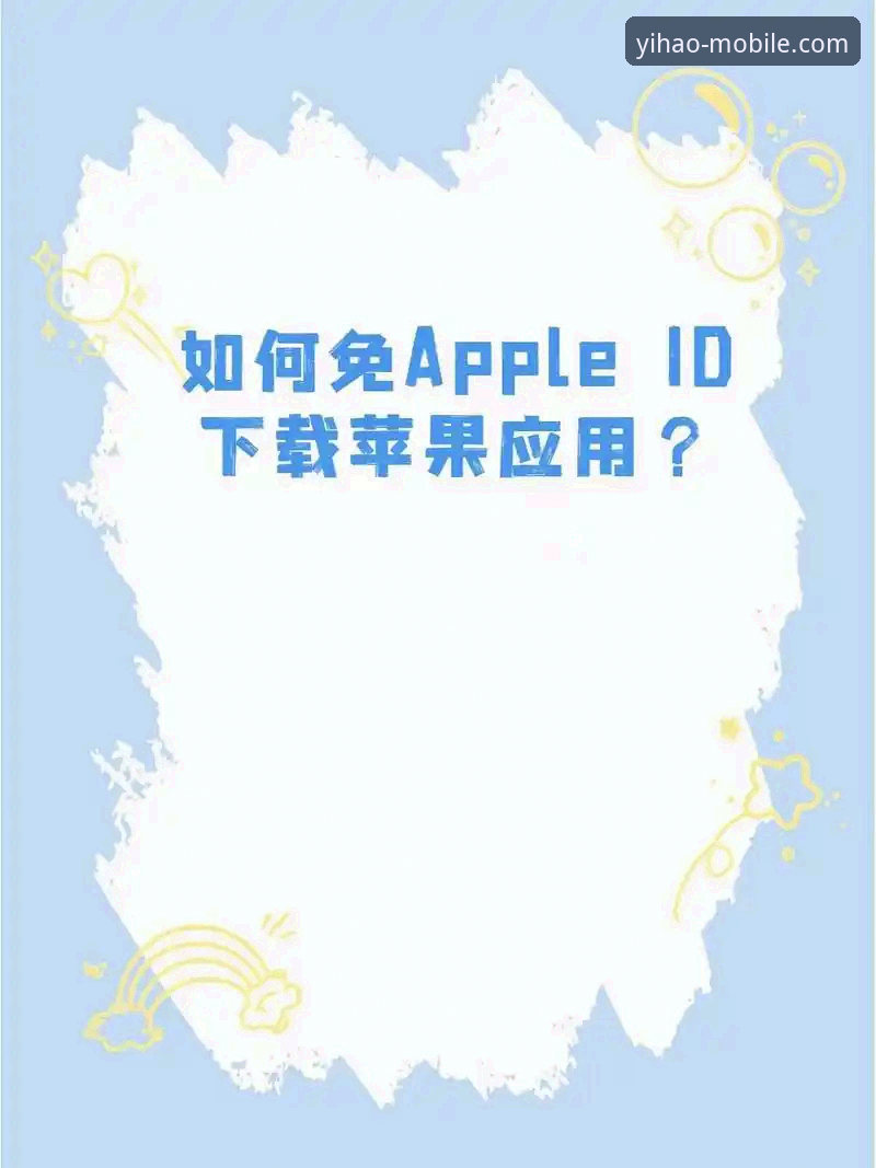 壹号平台app iOS版全面解析：哪个版本更适合你的使用需求？