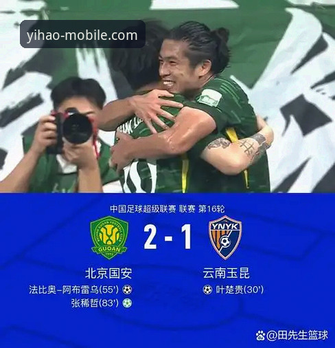 3次落后3次扳平！玉昆vs国安平局背后5个关键转折点